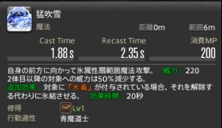 《FF14》5.15版本青魔法师新技能攻略