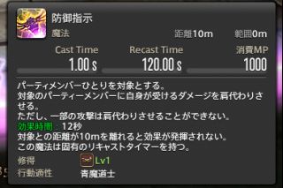 《FF14》5.15版本青魔法师新技能攻略