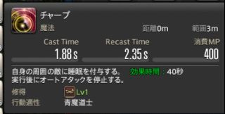 《FF14》5.15版本青魔法师新技能攻略