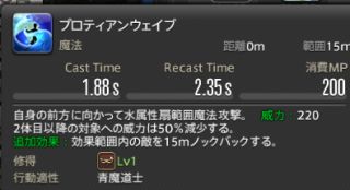 《FF14》5.15版本青魔法师新技能攻略