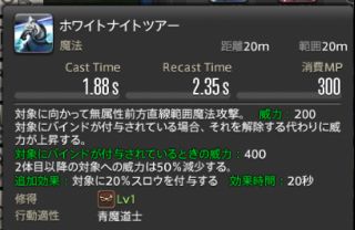 《FF14》5.15版本青魔法师新技能攻略