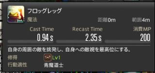 《FF14》5.15版本青魔法师新技能攻略