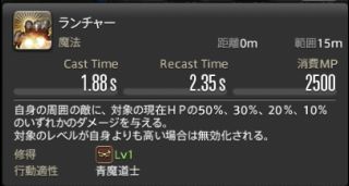 《FF14》5.15版本青魔法师新技能攻略