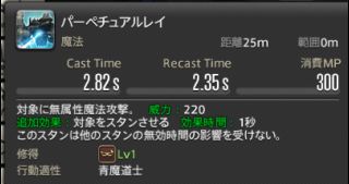 《FF14》5.15版本青魔法师新技能攻略