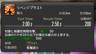 《FF14》5.15版本青魔法师新技能攻略