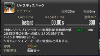 《FF14》5.15版本青魔法师新技能攻略