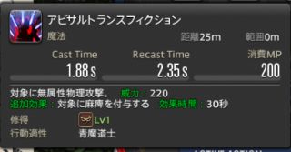 《FF14》5.15版本青魔法师新技能攻略