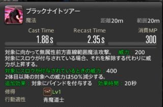 《FF14》5.15版本青魔法师新技能攻略