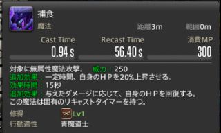 《FF14》5.15版本青魔法师新技能攻略