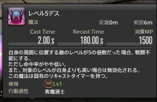 《FF14》5.15版本青魔法师新技能攻略