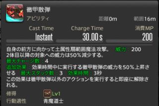 《FF14》5.15版本青魔法师新技能攻略