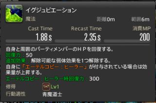 《FF14》5.15版本青魔法师新技能攻略