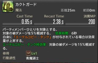 《FF14》5.15版本青魔法师新技能攻略