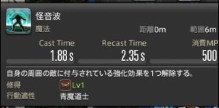 《FF14》5.15版本青魔法师新技能攻略