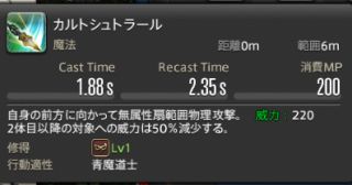 《FF14》5.15版本青魔法师新技能攻略