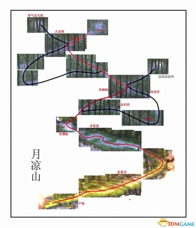 仙剑奇侠传2全迷宫地图一览