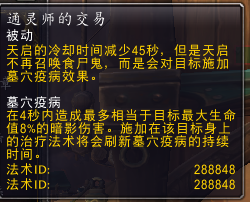 《魔兽世界》8.35死亡骑士PVP天赋选择攻略