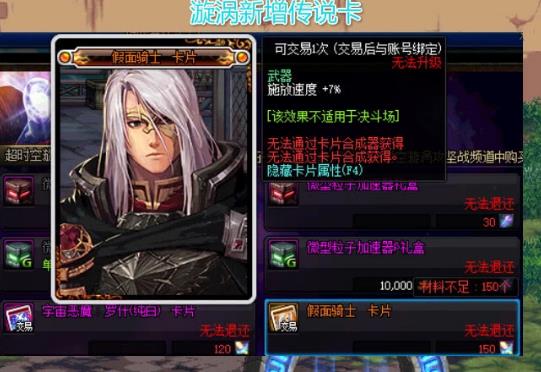 《DNF》100奶爸附魔选择