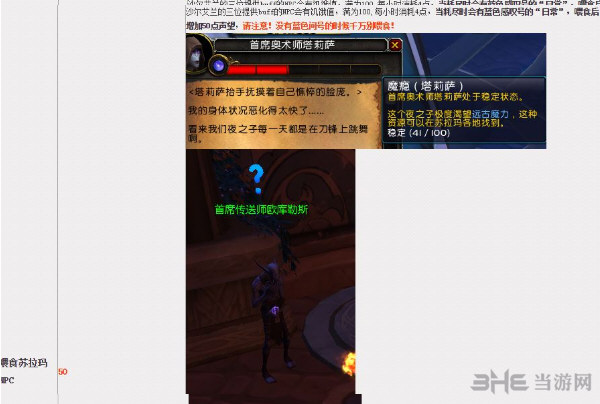 魔兽世界7.0苏拉玛堕夜精灵声望获取截图4