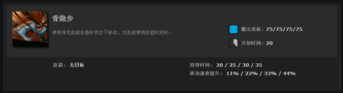 《DOTA2​​》克林克兹玩法攻略