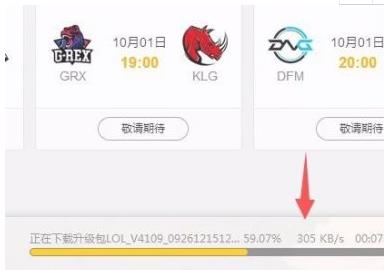 wegame英雄联盟更新慢怎么办