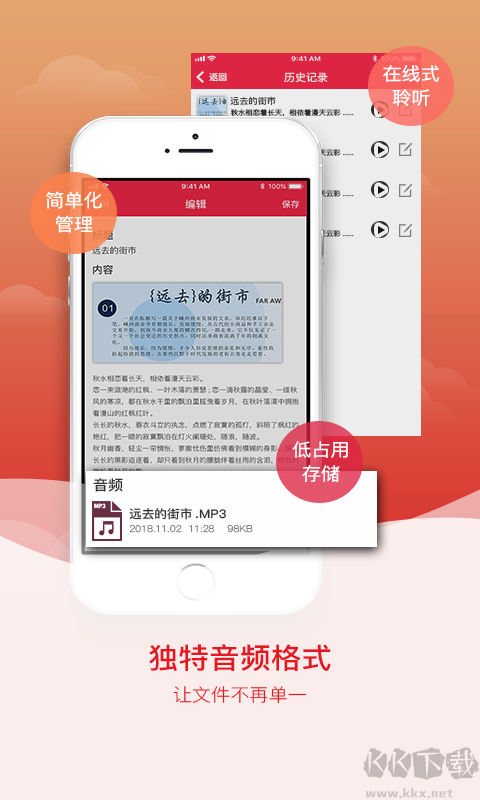 拍照识字APP