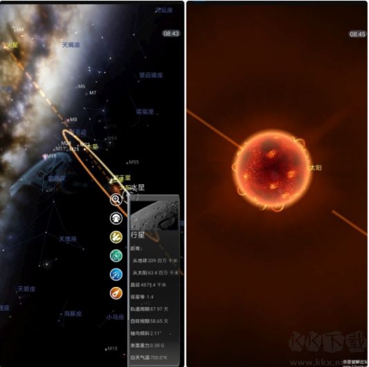 星图(Star Chart)