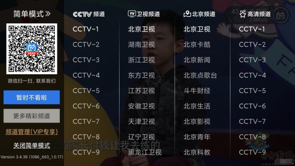 电视家TV版会员版