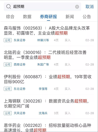 萝卜投研APP下载