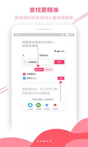 恋爱辅助器APP下载