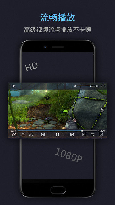 高清影音播放器安卓版