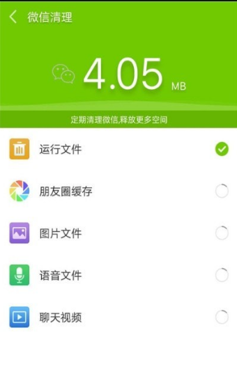 小米手机管家APP