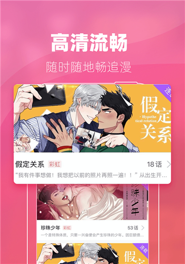 番狸漫画APP