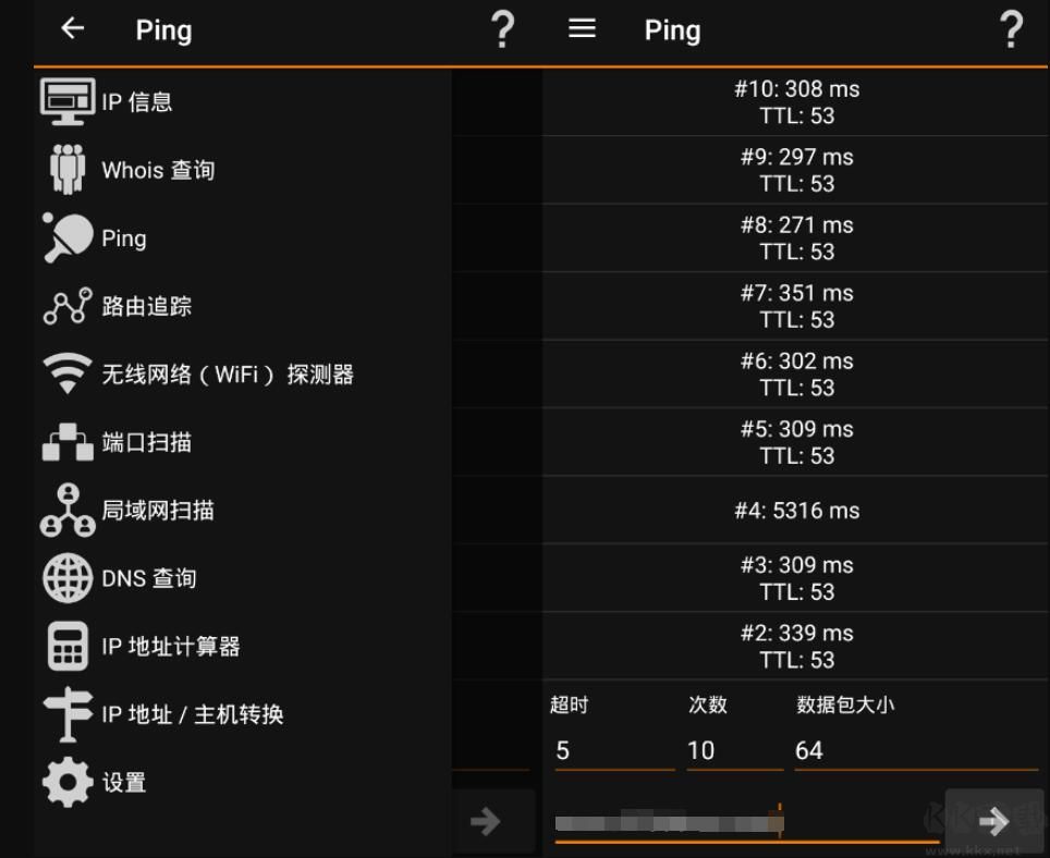 IP Tools工具箱