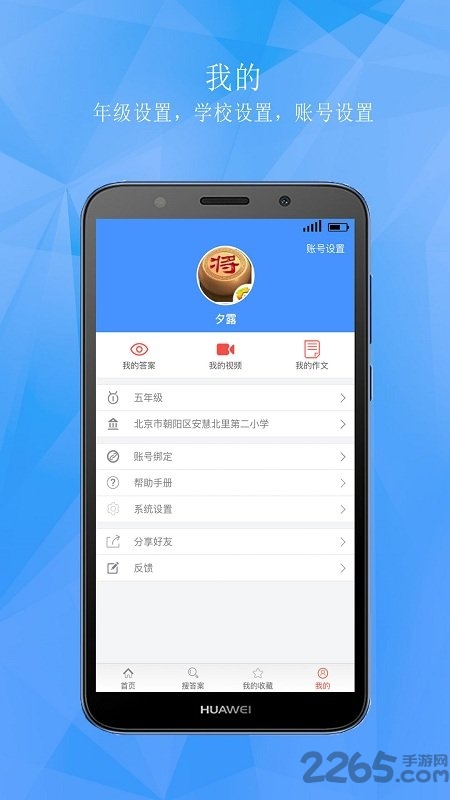 学子斋作业答案app官网下载