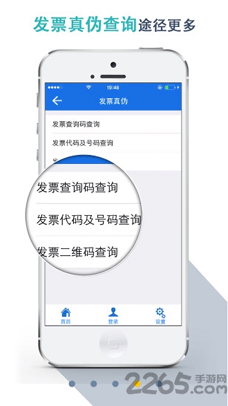 湖北税务app下载