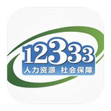 福建12333手机版