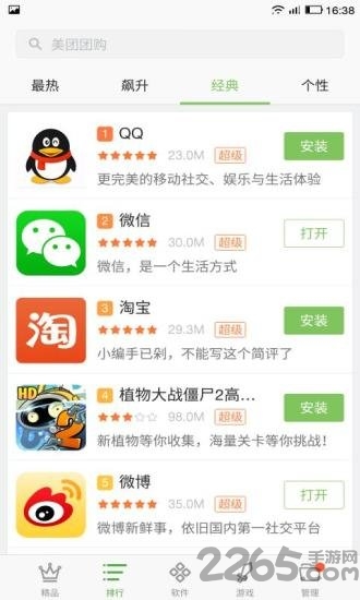 乐视应用商店app下载