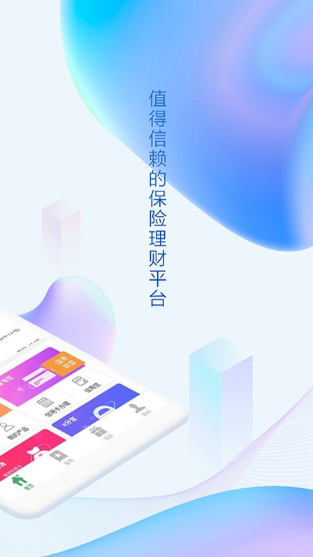 中国人寿app官方下载