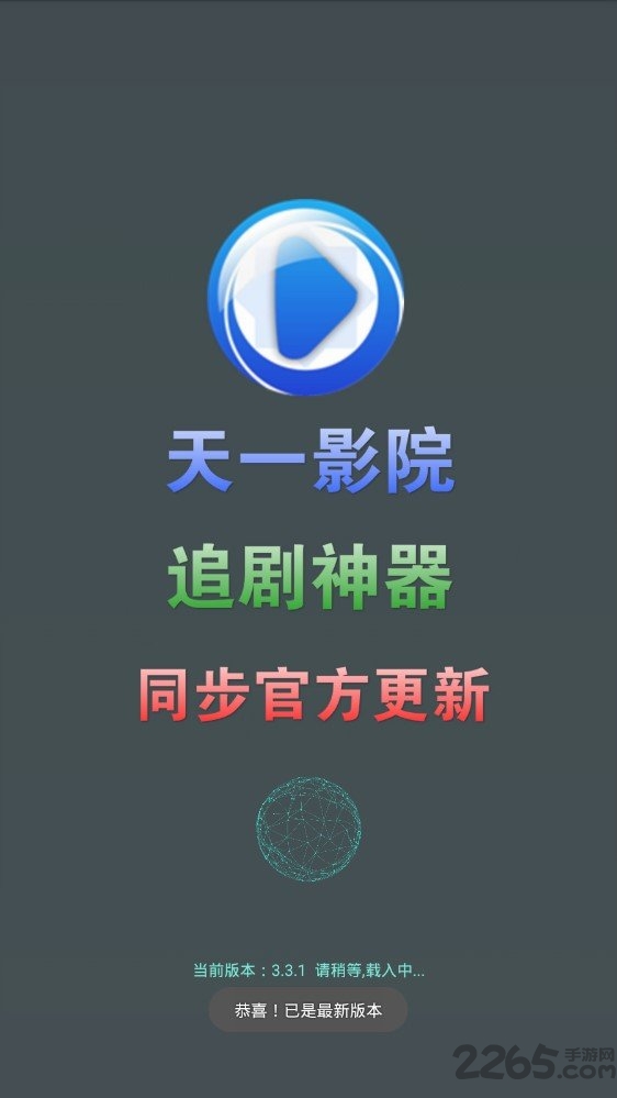 天一影院免会员版