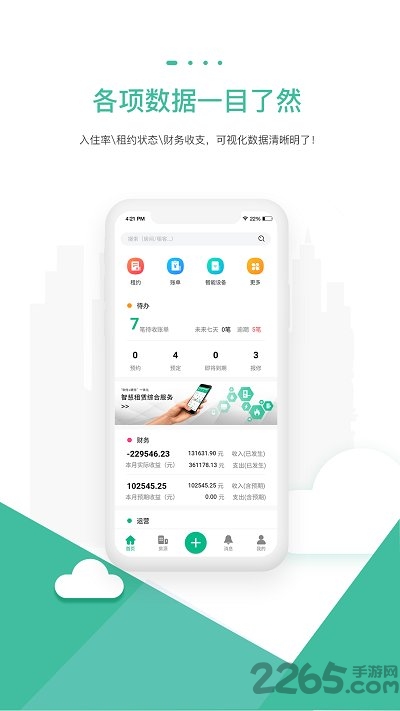 智小窝app房东版下载