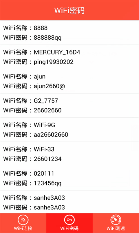 WIFI密码显示器