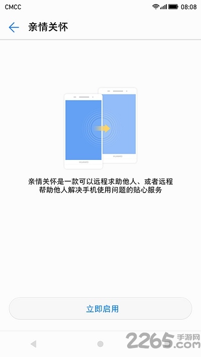 亲情关怀官方下载