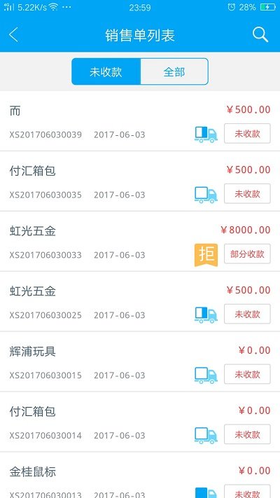 秒账APP最新下载