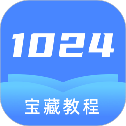 1024编程APP