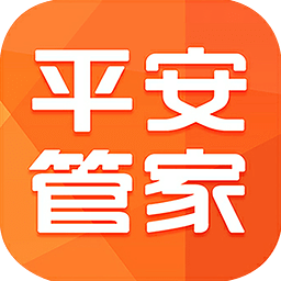 平安金管家APP