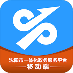 沈阳政务服务APP