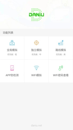 daniu大牛app下载