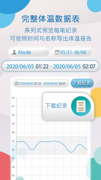 aidobaby手机版下载