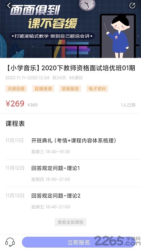 中公教师考试app下载